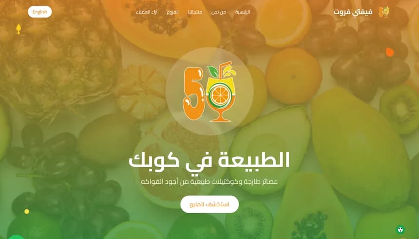 Fifty Fruit
