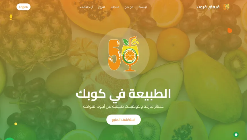 Fifty Fruit